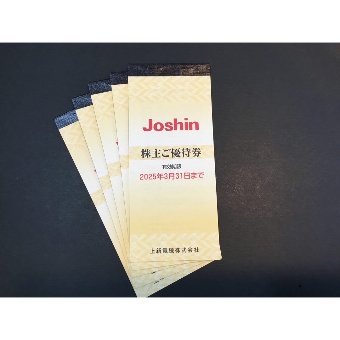 Joshin 株主優待 株主ご優待券 25000円分 Joshin 株主優待 株主ご優待券 25000円分