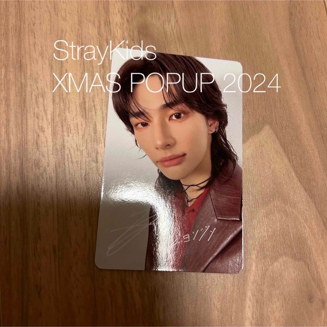 Stray Kids - ヒョンジン⭐️StrayKids XMAS POPUP 2024 特典 Stray Kids - ヒョンジン⭐️StrayKids XMAS POPUP 2024 特典