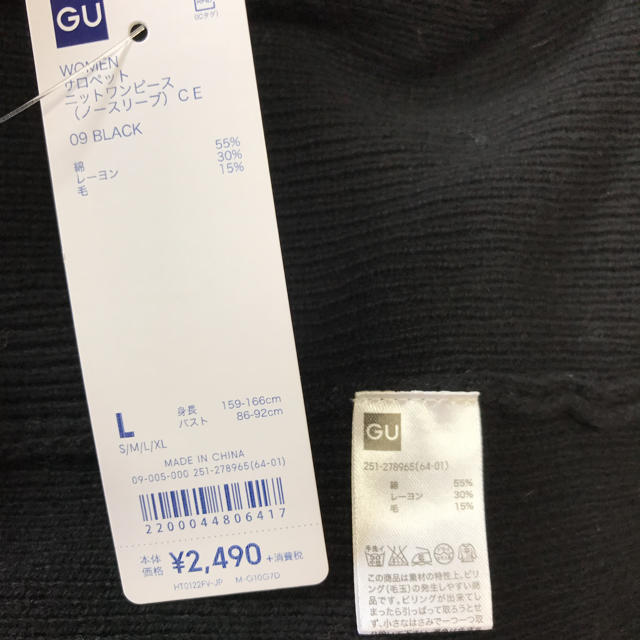 GU(ジーユー)のGU サロペット ニットワンピース レディースのパンツ(サロペット/オーバーオール)の商品写真