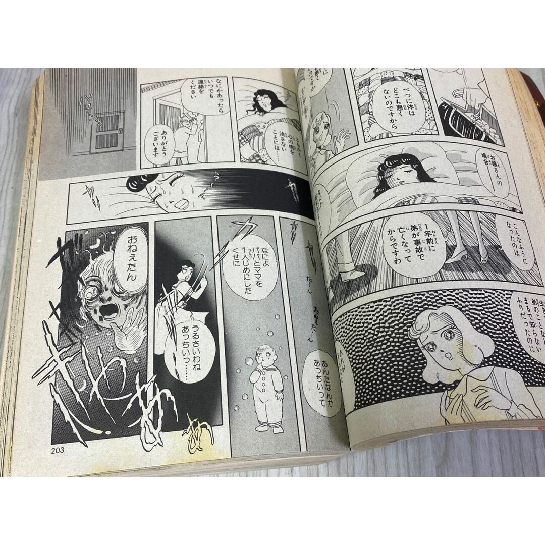 3-◇サスペンス&ホラー 特集号 1989年8月15日号増刊 平成元年 3-◇サスペンス&ホラー 特集号 1989年8月15日号増刊 平成元年