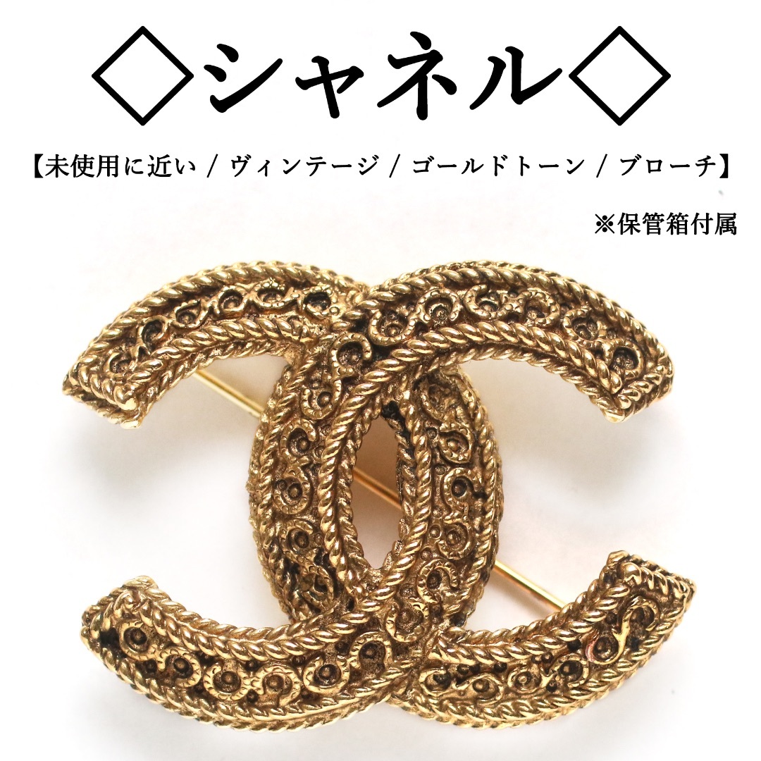 CHANEL - 【ヴィンテージ / 美品】◇シャネル◇ ココマーク CHANEL - 【ヴィンテージ / 美品】◇シャネル◇ ココマーク