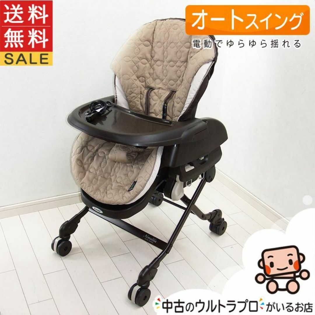 美品✨】コンビ ネムリラ 4キャス AT オートスウィング ハイ 美品✨】コンビ ネムリラ 4キャス AT オートスウィング ハイ