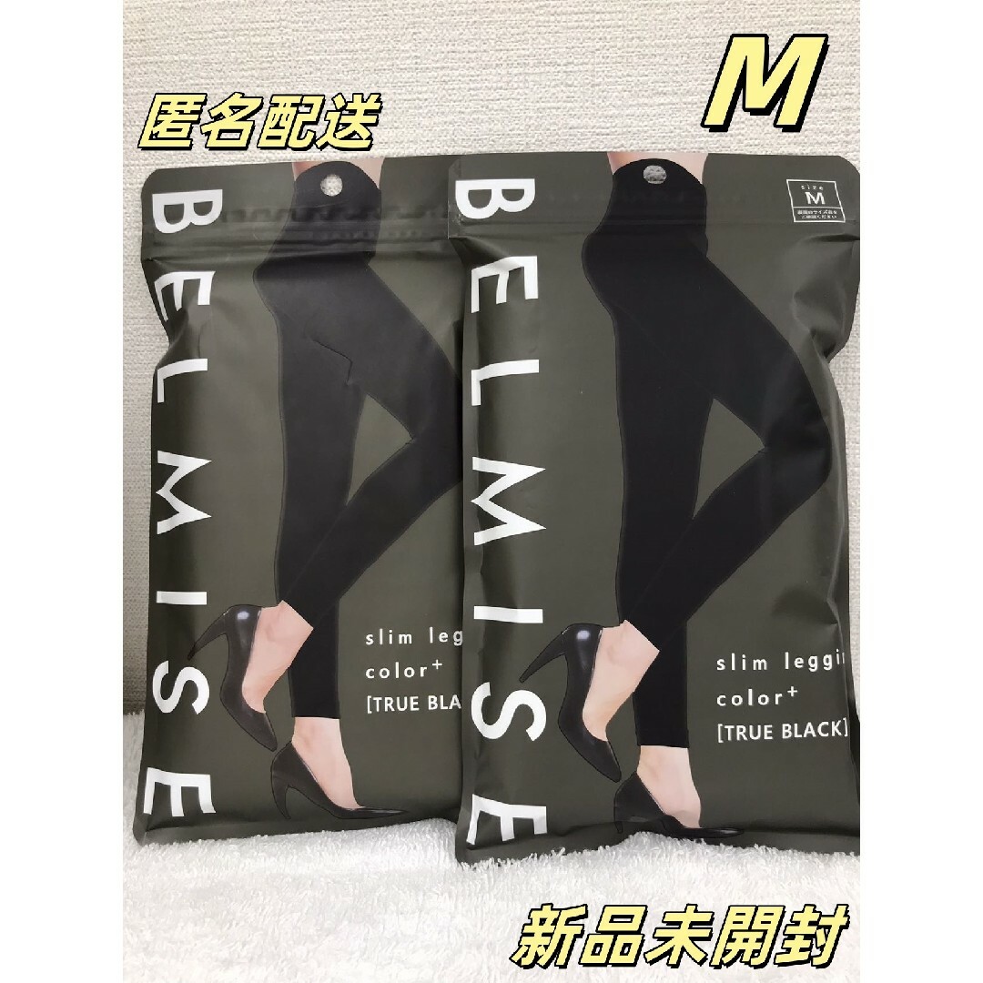 BELMISE ベルミス スリムレギンスcolor+トゥルーブラックM BELMISE ベルミス スリムレギンスcolor+トゥルーブラックM