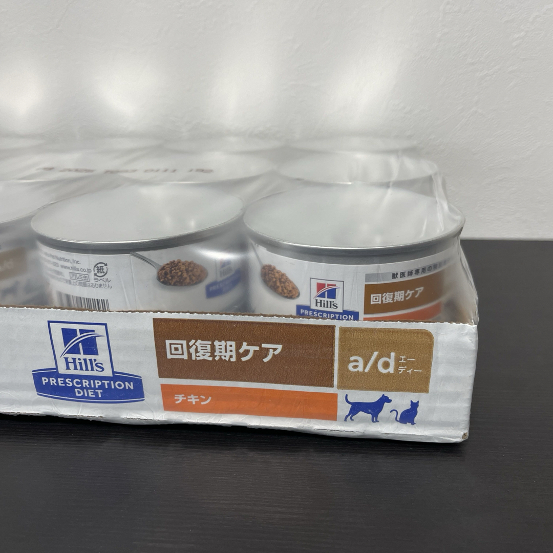ヒルズ a/d 缶 回復期ケア 24缶 1ケース エーディー缶 ad缶 ヒルズ a/d 缶 回復期ケア 24缶 1ケース エーディー缶 ad缶