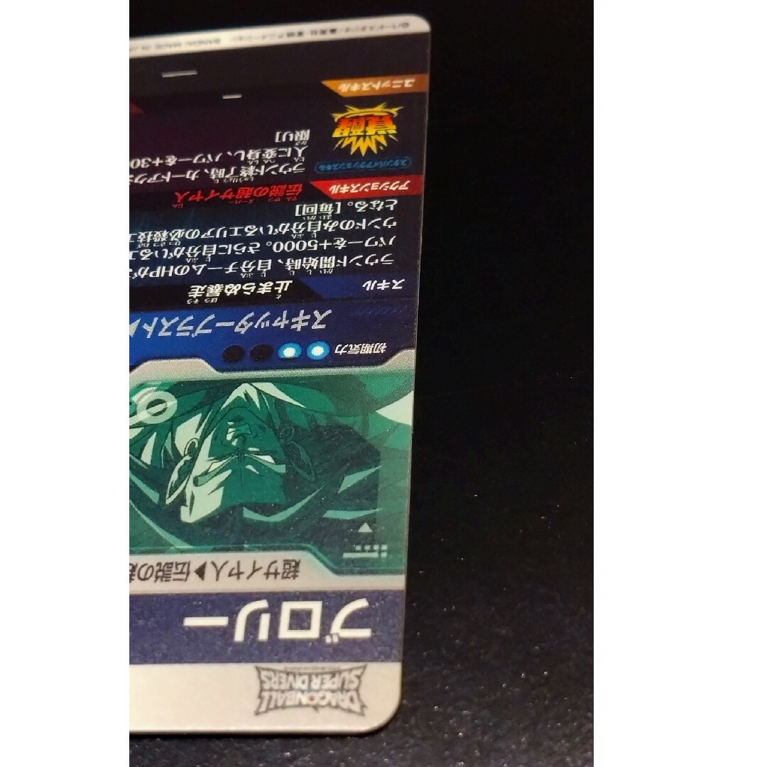 ドラゴンボール - SDV1-049ブロリードラゴンボールスーパー ドラゴンボール - SDV1-049ブロリードラゴンボールスーパー