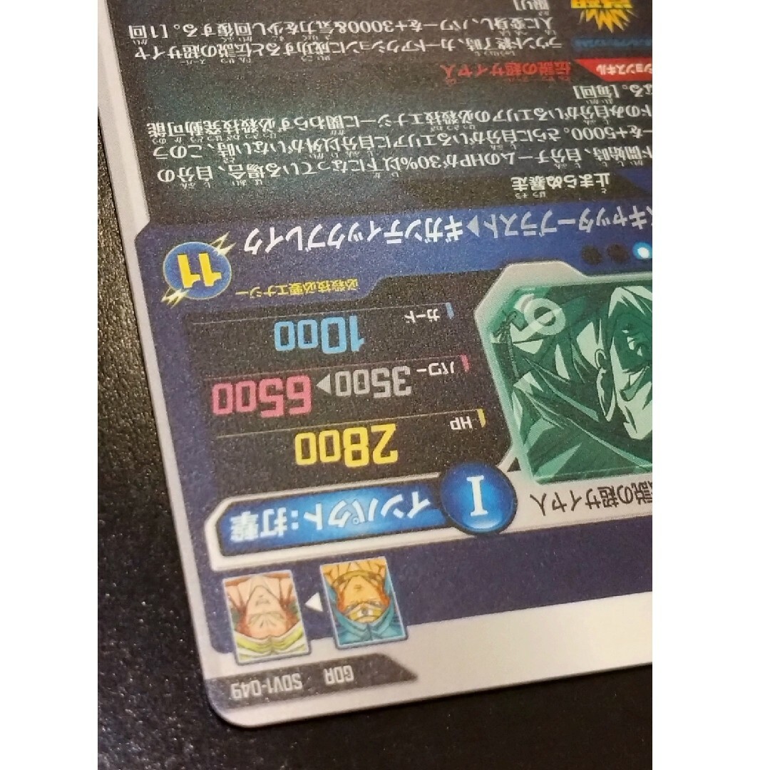 ドラゴンボール - SDV1-049ブロリードラゴンボールスーパー ドラゴンボール - SDV1-049ブロリードラゴンボールスーパー