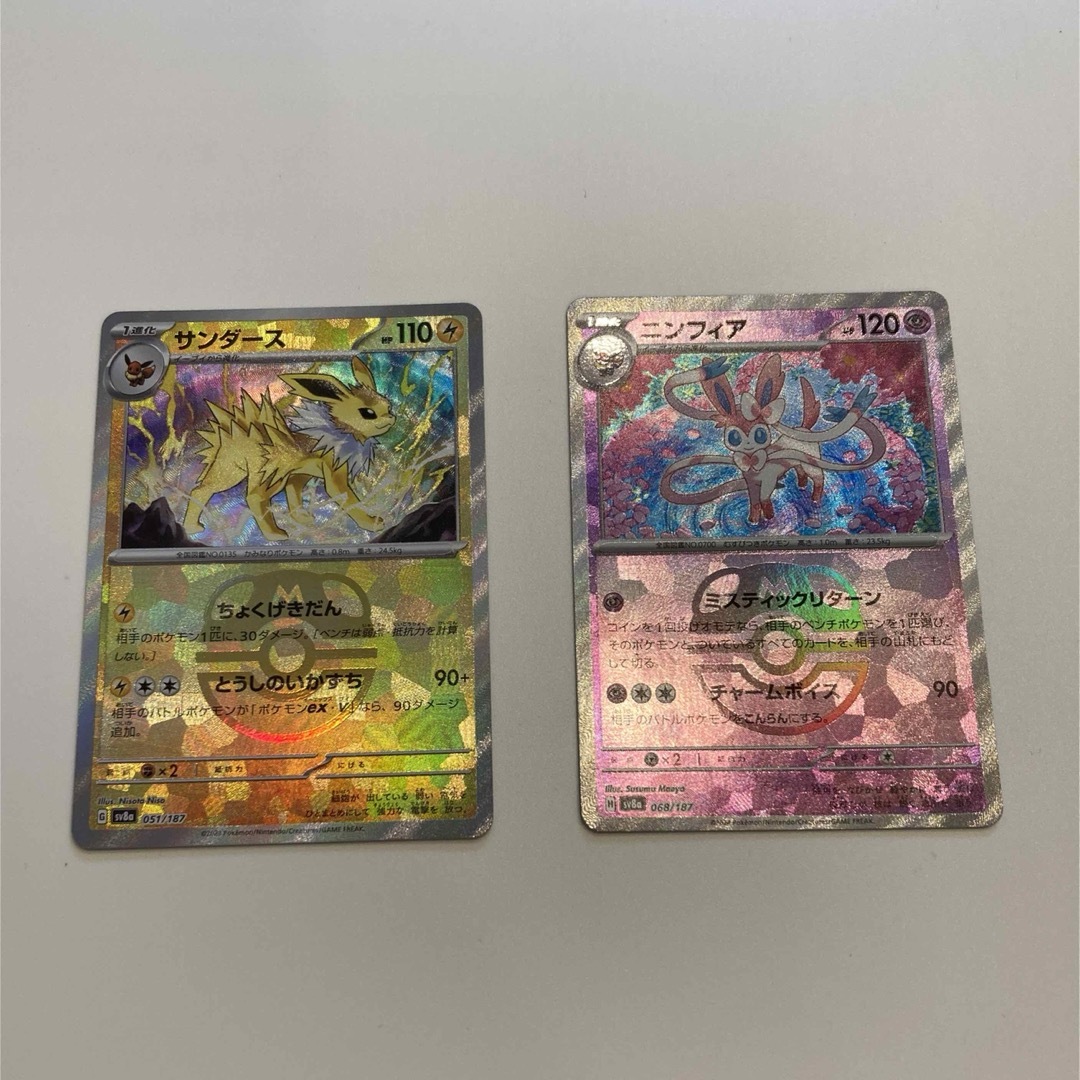 ニンフィア サンダース マスボミラーセット ニンフィア サンダース マスボミラーセット