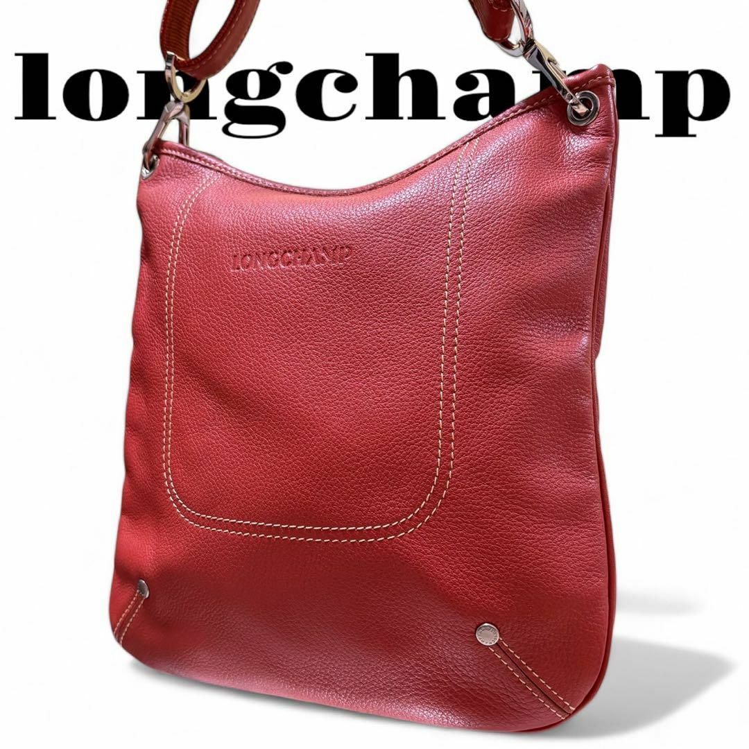 LONGCHAMP - 美品 LONGCHAMP レザー ショルダーバッグ 斜めがけ LONGCHAMP - 美品 LONGCHAMP レザー ショルダーバッグ 斜めがけ