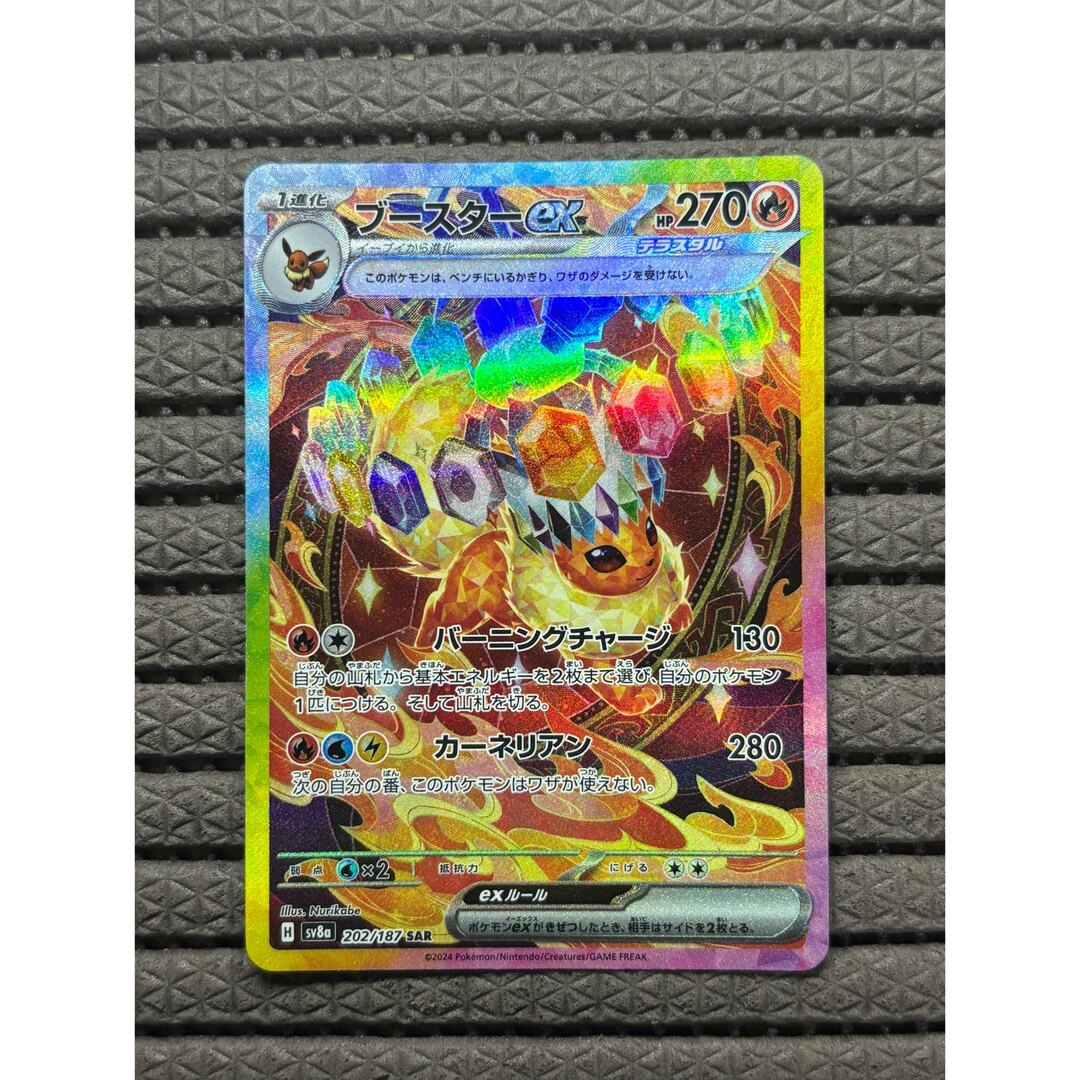 ポケモン - ポケモンカード テラスタルフェス ブースター SARの ポケモン - ポケモンカード テラスタルフェス ブースター SARの