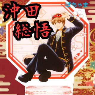 【沖田総悟】銀魂 一番くじ D賞 ビッグアクリルスタンド(キャラクターグッズ)