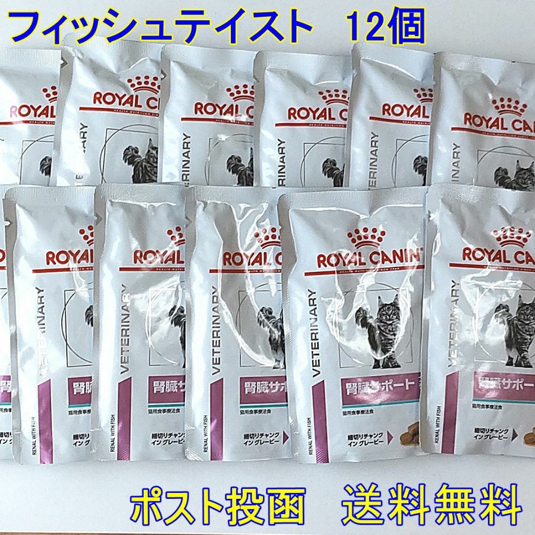 Amazon.co.jp: 【療法食】 ロイヤルカナン キャットフード 腎臓