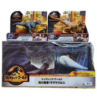 マテル(MATTEL)のジュラシックワールド　モササウルス　ヴェロキラプトル　スティギー　３点(SF/ファンタジー/ホラー)