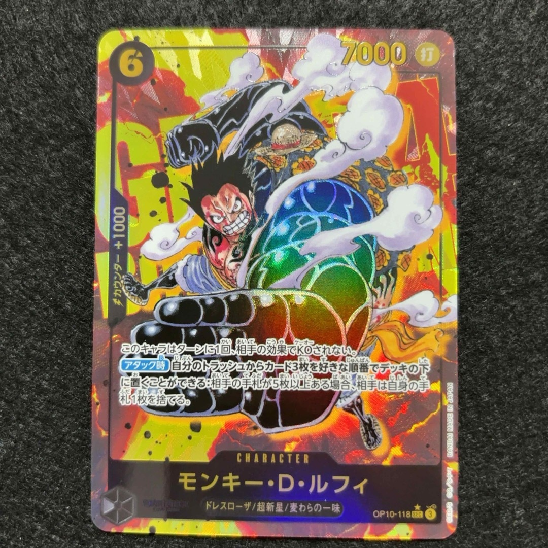 ONE PIECE - ワンピースカード 王族の血統 ルフィ シークレット ONE PIECE - ワンピースカード 王族の血統 ルフィ シークレット