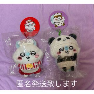 チイカワ(ちいかわ)の【新品・未使用】モモンガぬいぐるみ 2点セット(キャラクターグッズ)