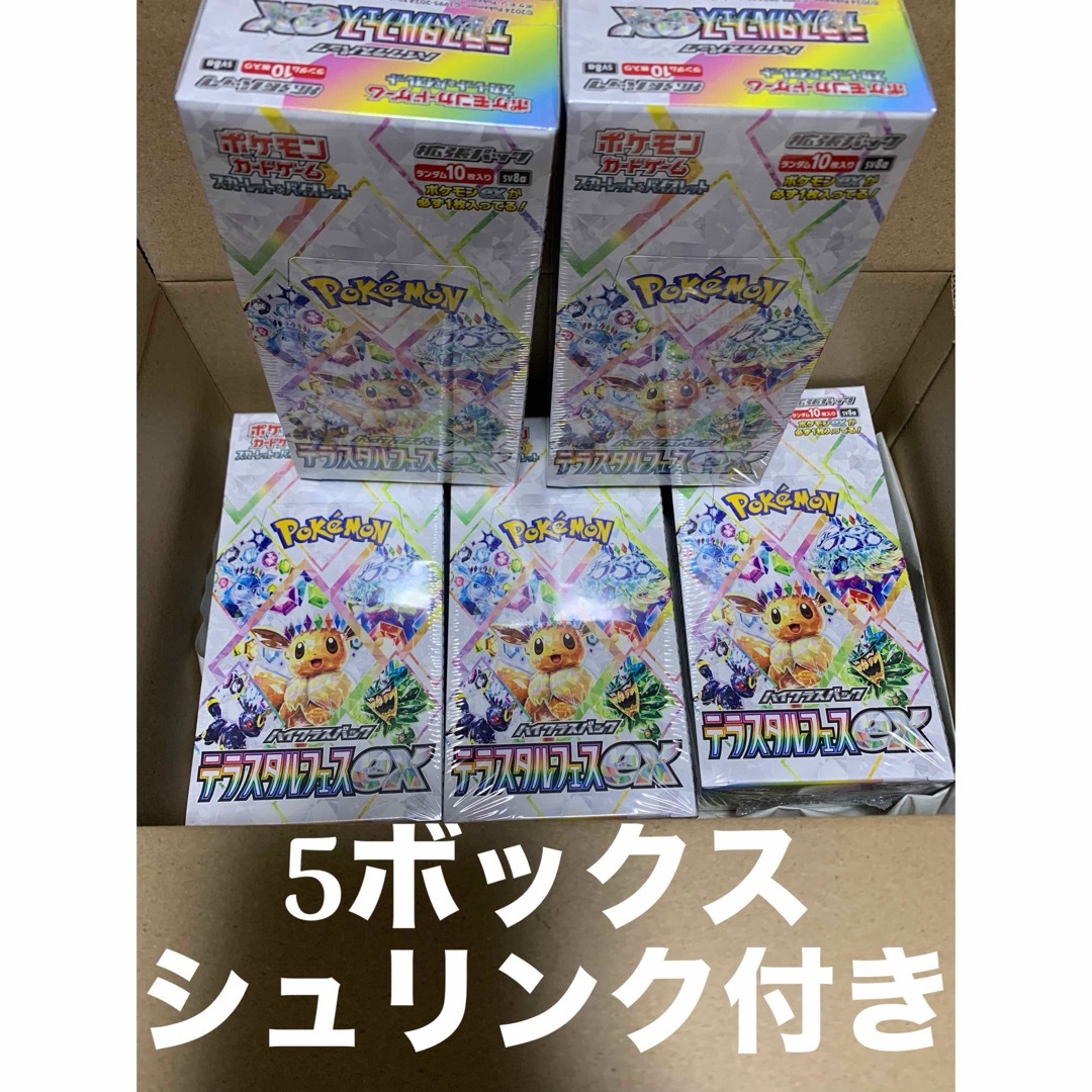 ハイクラスパック テラスタルフェス ポケモンカードゲーム ハイクラスパック テラスタルフェス ポケモンカードゲーム