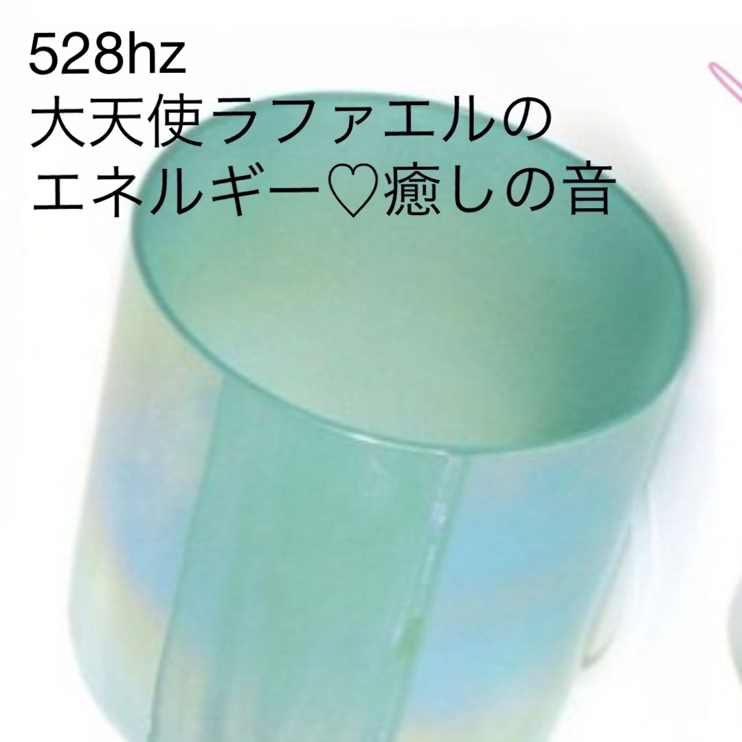 アルケミークリスタルボウル528hz グリーン6インチF 大天使 アルケミークリスタルボウル528hz グリーン6インチF 大天使