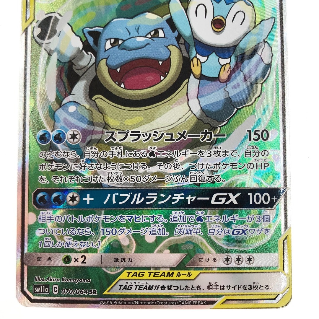〇〇 ポケモンカード ポケカ カメックス&ポッチャマ 070/064 SR 〇〇 ポケモンカード ポケカ カメックス&ポッチャマ 070/064 SR