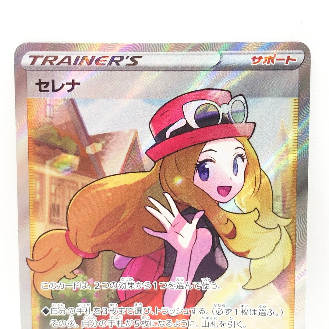 〇〇 ポケモンカード ポケカ セレナ 081/068 SR トレーディング 〇〇 ポケモンカード ポケカ セレナ 081/068 SR トレーディング