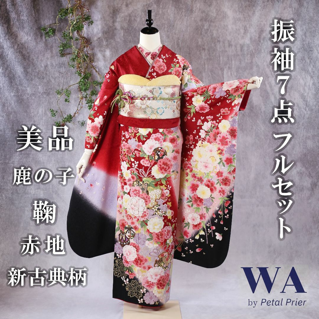 振袖フルセット 振袖セット 振袖 S~Mサイズ 赤×新古典 美品 成人 振袖フルセット 振袖セット 振袖 S~Mサイズ 赤×新古典 美品 成人