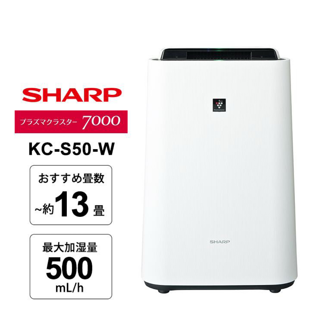 SHARP 加湿空気清浄機 KC-S50-W SHARP 加湿空気清浄機 KC-S50-W