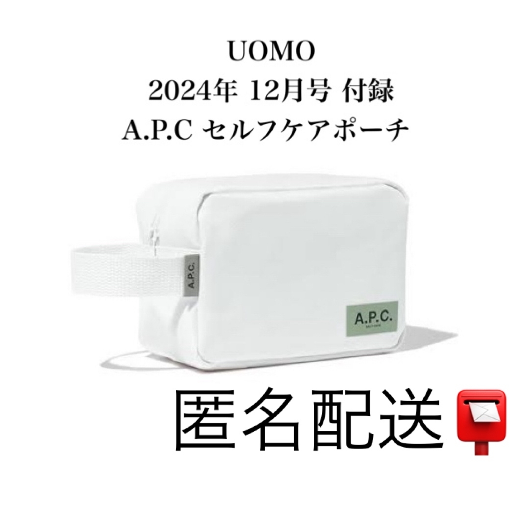 A.P.C(アーペーセー)のUOMO セルフケアポーチ レディースのファッション小物(ポーチ)の商品写真
