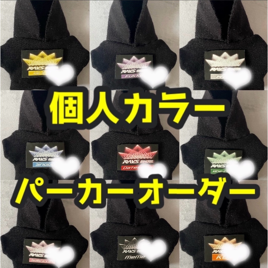 すのチル RAYS 洋服 パーカー  チルぬい 服