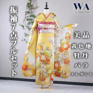 豪華振袖フルセット(7点)・辻が花・絞り・パールトーン加工 豪華振袖フルセット(7点)・辻が花・絞り・パールトーン加工
