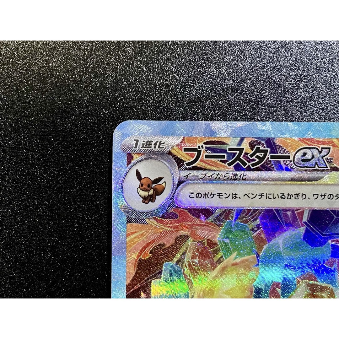 ポケモン - ポケモンカード ブースターex SARの通販 by tata_la ポケモン - ポケモンカード ブースターex SARの通販 by tata_la