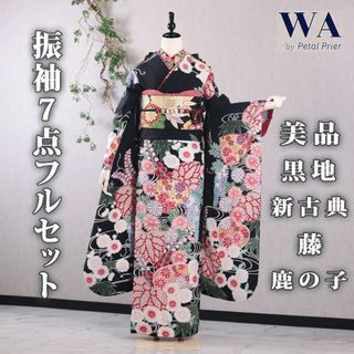 振袖セット 美品 青×白×黒 バラ ヒョウ柄 華やか クール 振袖セット 美品 青×白×黒 バラ ヒョウ柄 華やか クール