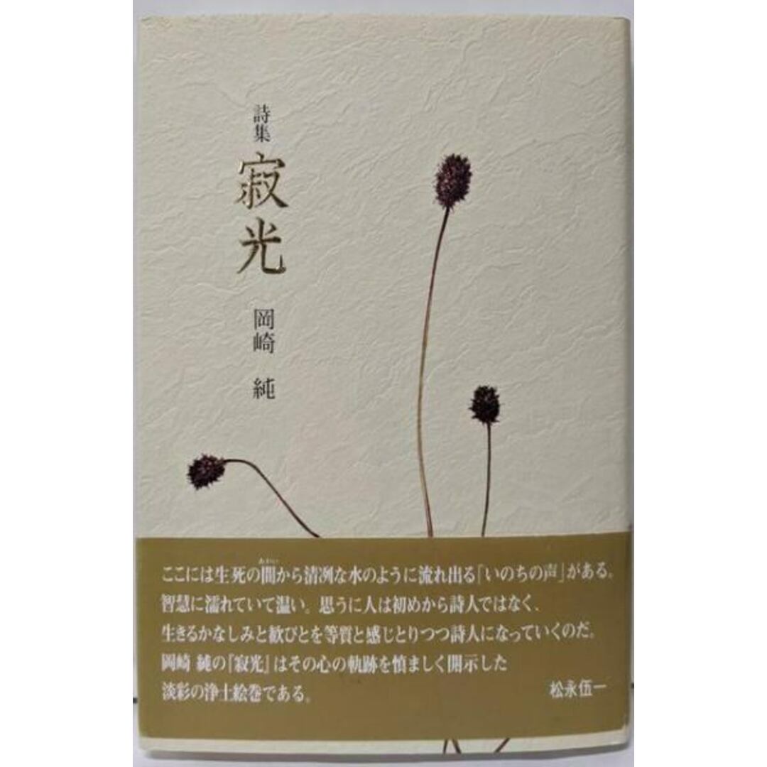 CX05-001 紀元書房 易学尚占 活断自在 状態良 1974 紀藤元之介