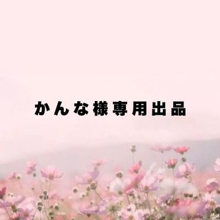 かんな様専用出品(ネイルチップ)