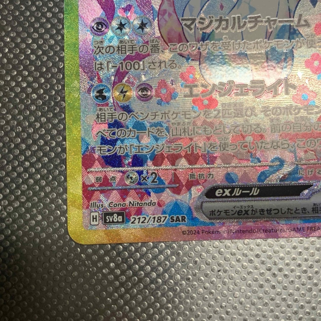 ポケモン - ニンフィアex SAR テラスタルフェスex の通販 by tak ポケモン - ニンフィアex SAR テラスタルフェスex の通販 by tak