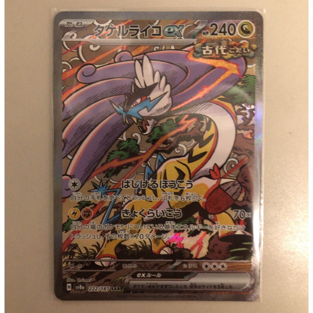 ポケモン - ポケモンカード テラスタルフェス タケルライコex ポケモン - ポケモンカード テラスタルフェス タケルライコex