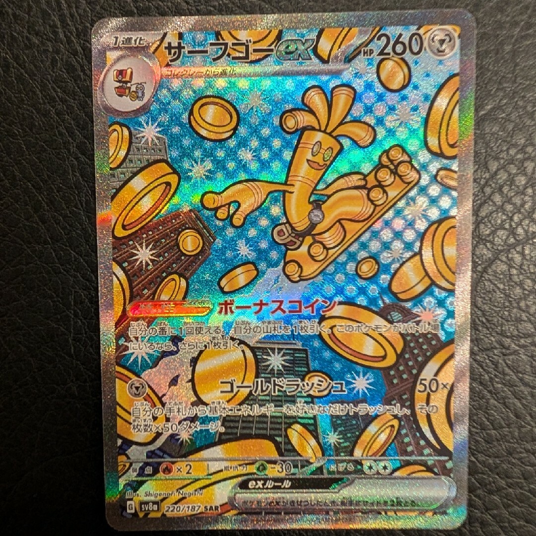ポケモン - ポケモンカード テラスタルフェス サーフゴーex SAR ポケモン - ポケモンカード テラスタルフェス サーフゴーex SAR