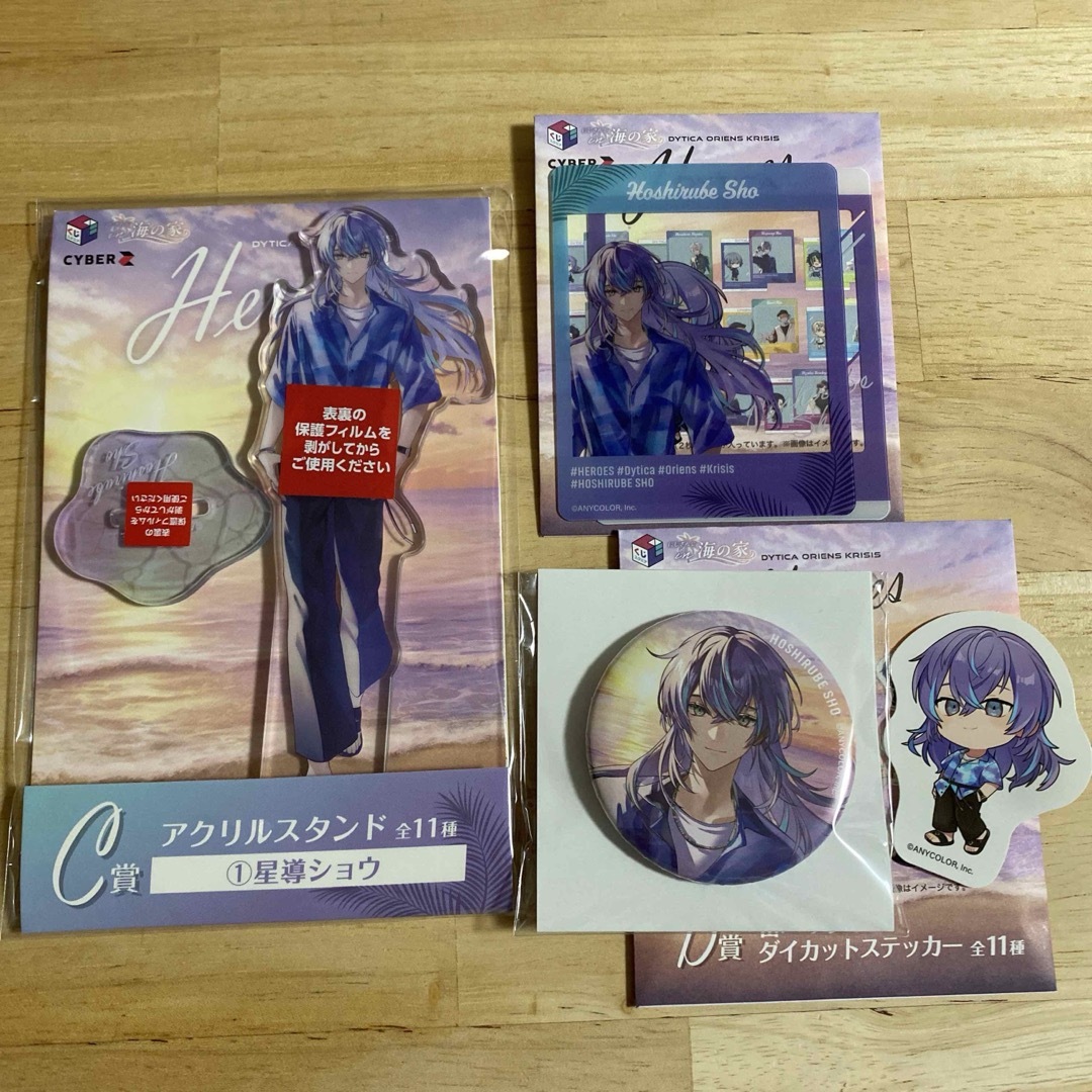 星導ショウ アクリルスタンド アクリルキーホルダー まとめ売り 星導ショウ アクリルスタンド アクリルキーホルダー まとめ売り