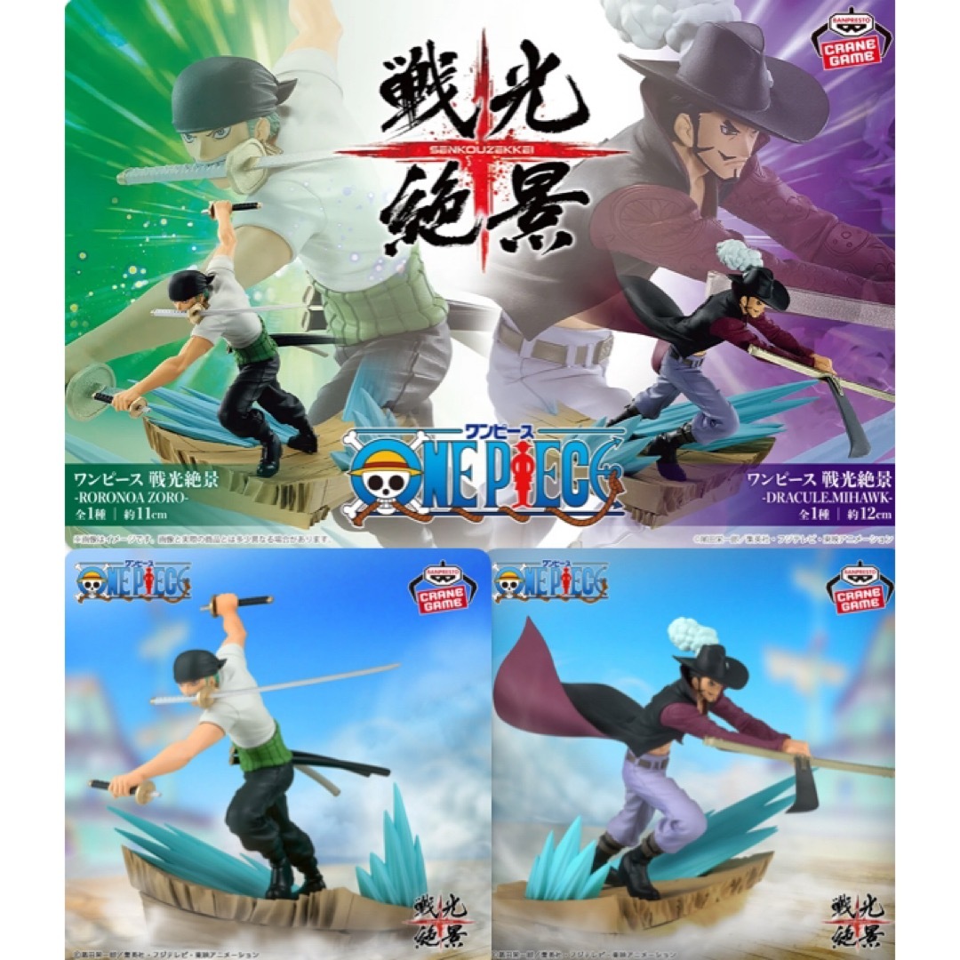 ONE PIECE - ワンピース フィギュア 戦光絶景 ロロノア・ゾロ ONE PIECE - ワンピース フィギュア 戦光絶景 ロロノア・ゾロ