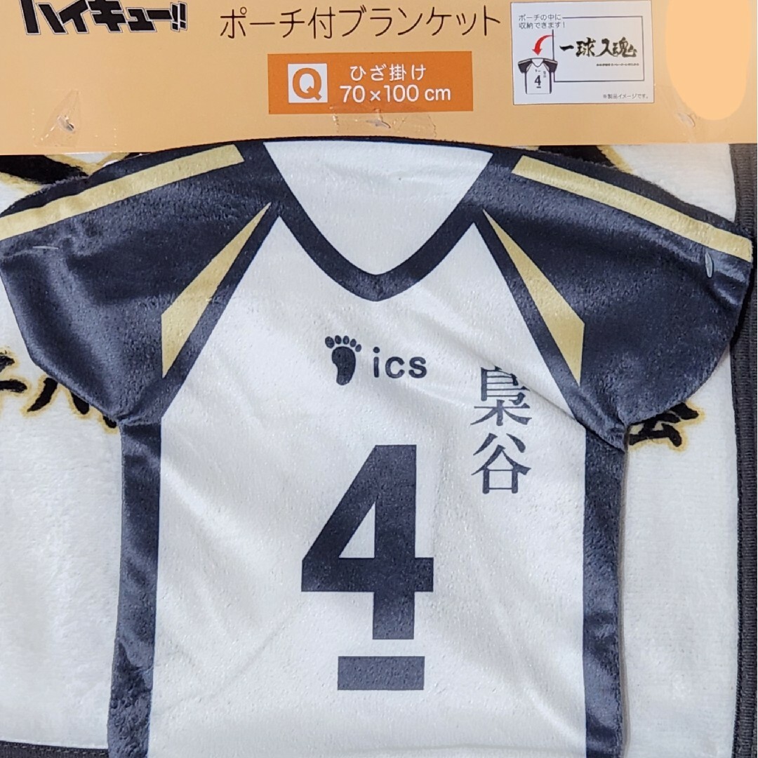 しまむら - ハイキュー しまむら ポーチ付き ブランケット 梟谷 しまむら - ハイキュー しまむら ポーチ付き ブランケット 梟谷