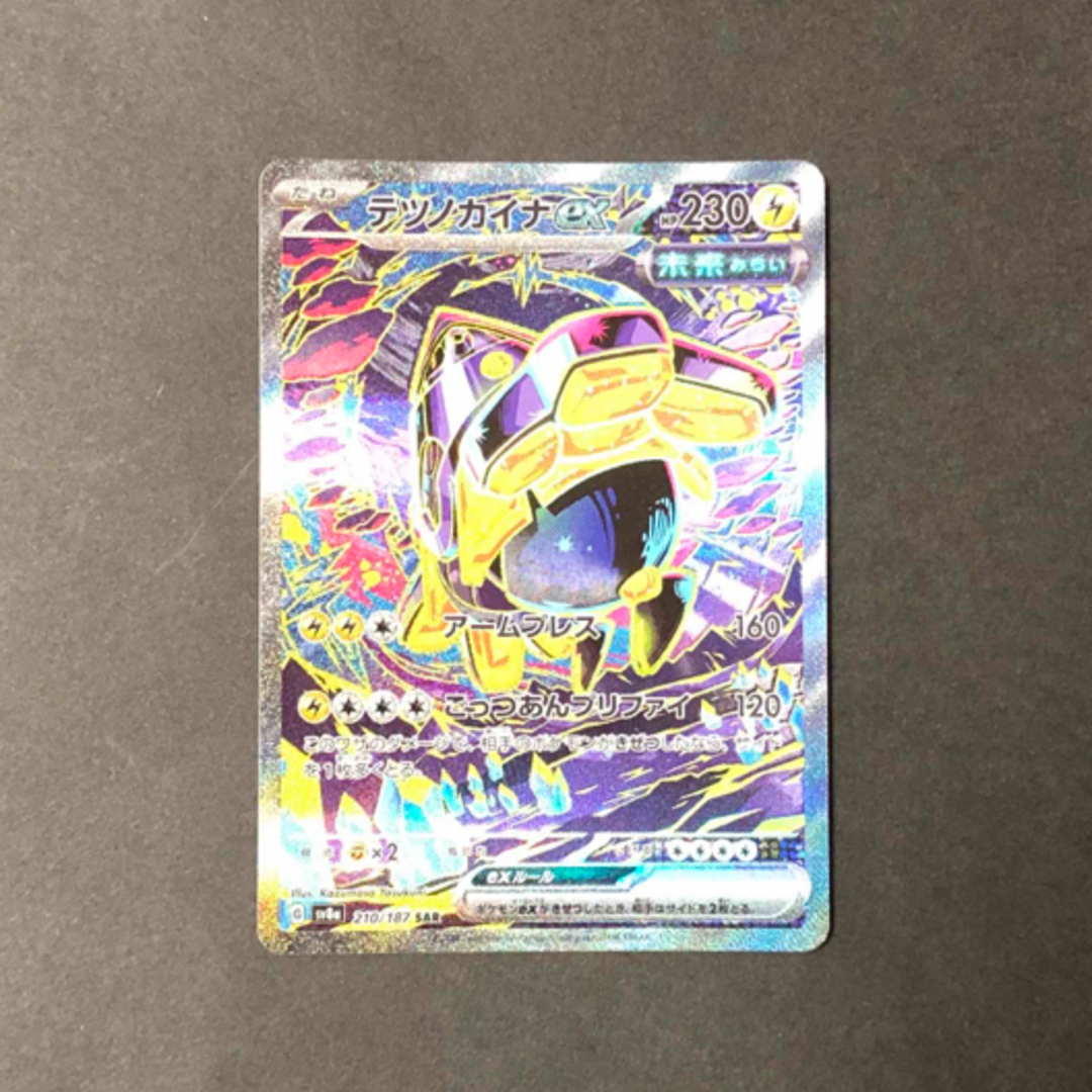 ポケモン - ポケモンカード テラスタルフェス テツノカイナex ポケモン - ポケモンカード テラスタルフェス テツノカイナex
