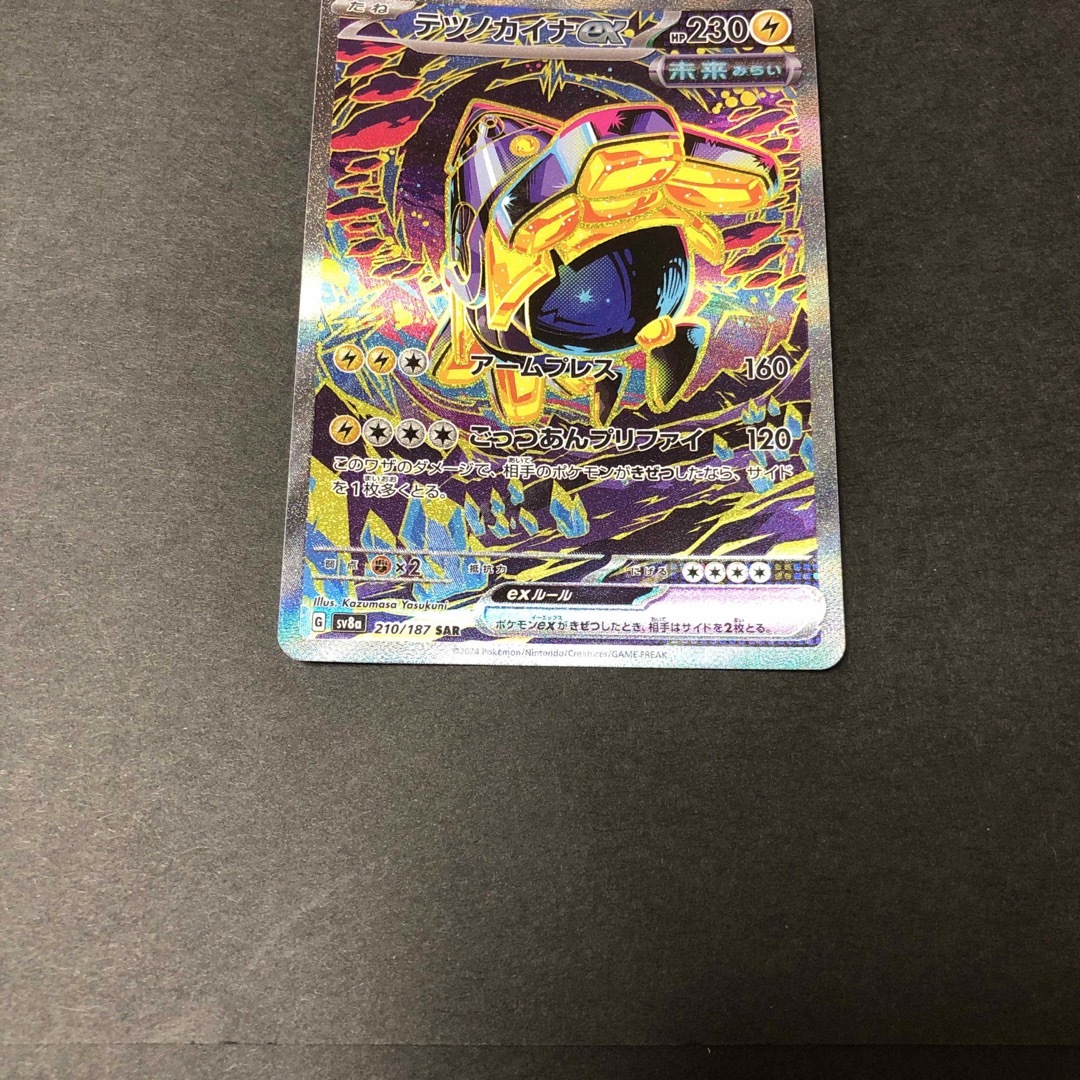 ポケモン - ポケモンカード テラスタルフェス テツノカイナex ポケモン - ポケモンカード テラスタルフェス テツノカイナex