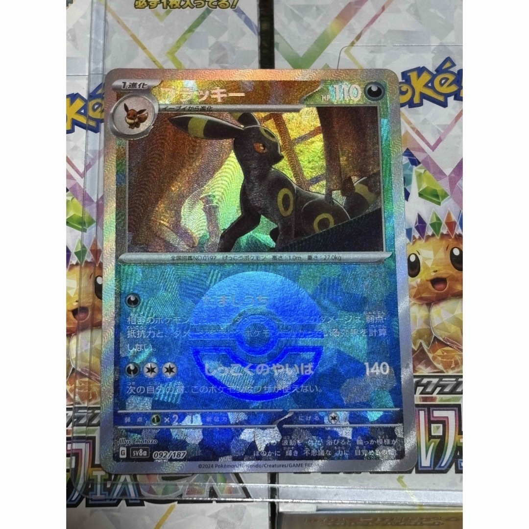 ポケモン - ブラッキー モンスターボールミラーの通販 by P ポケモン - ブラッキー モンスターボールミラーの通販 by P