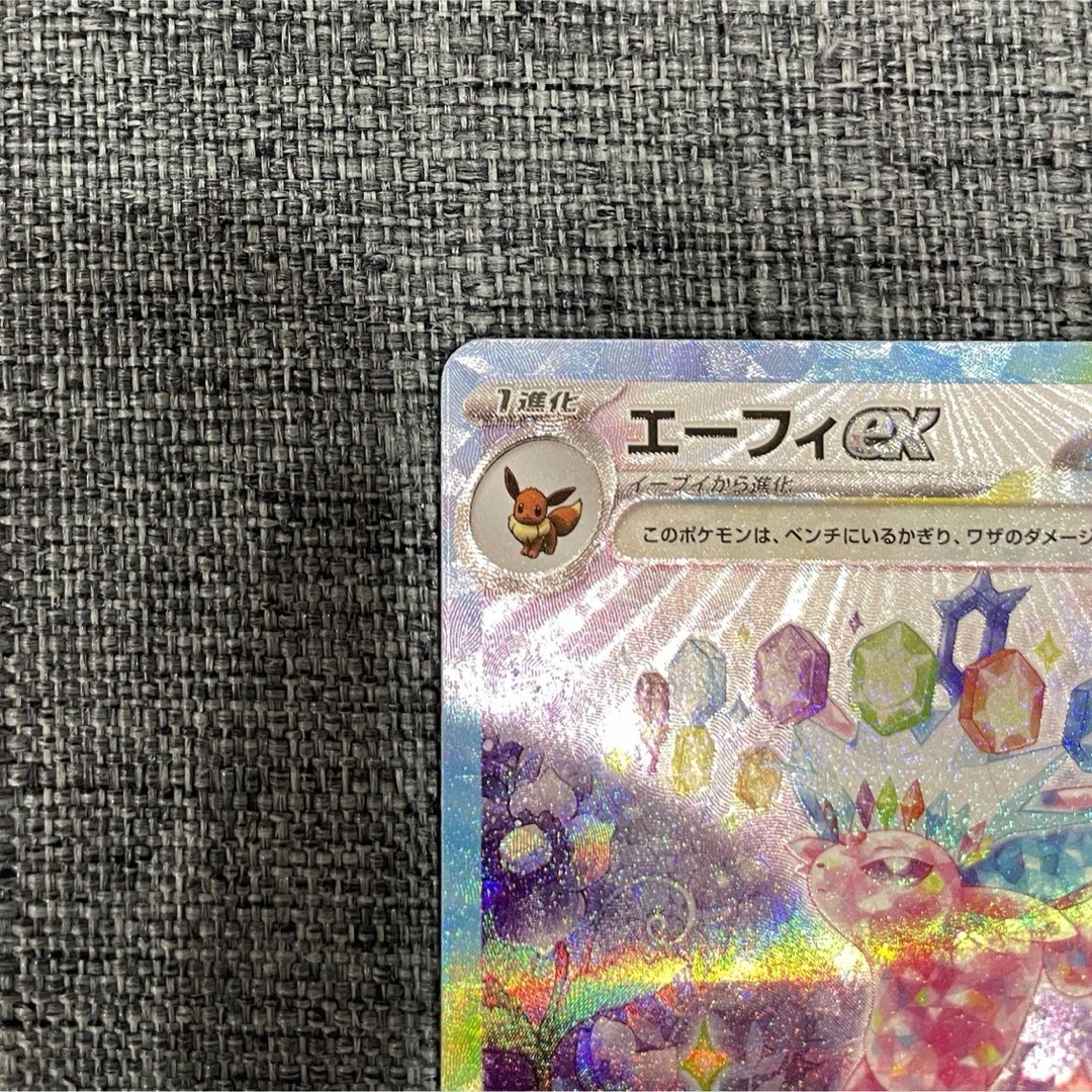ポケモンカード エーフィex SAR テラスタルフェスex ポケモンカード エーフィex SAR テラスタルフェスex