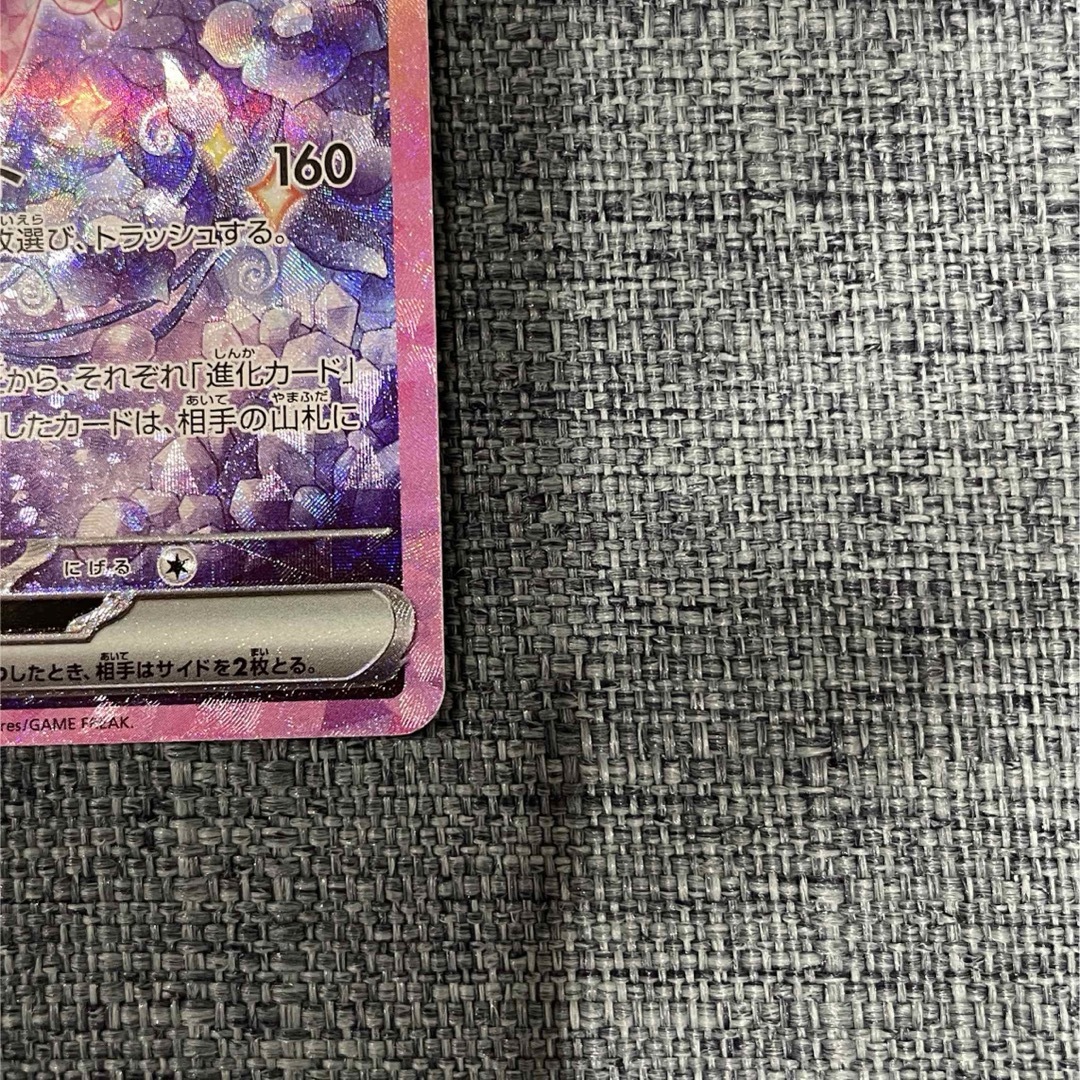 ポケモンカード エーフィex SAR テラスタルフェスex ポケモンカード エーフィex SAR テラスタルフェスex