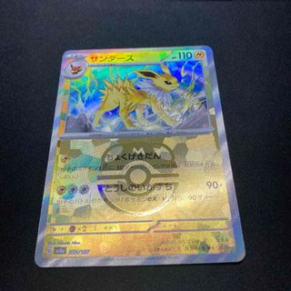 ポケモン(ポケモン)のサンダース　マスボ　テラスタルフェス(シングルカード)