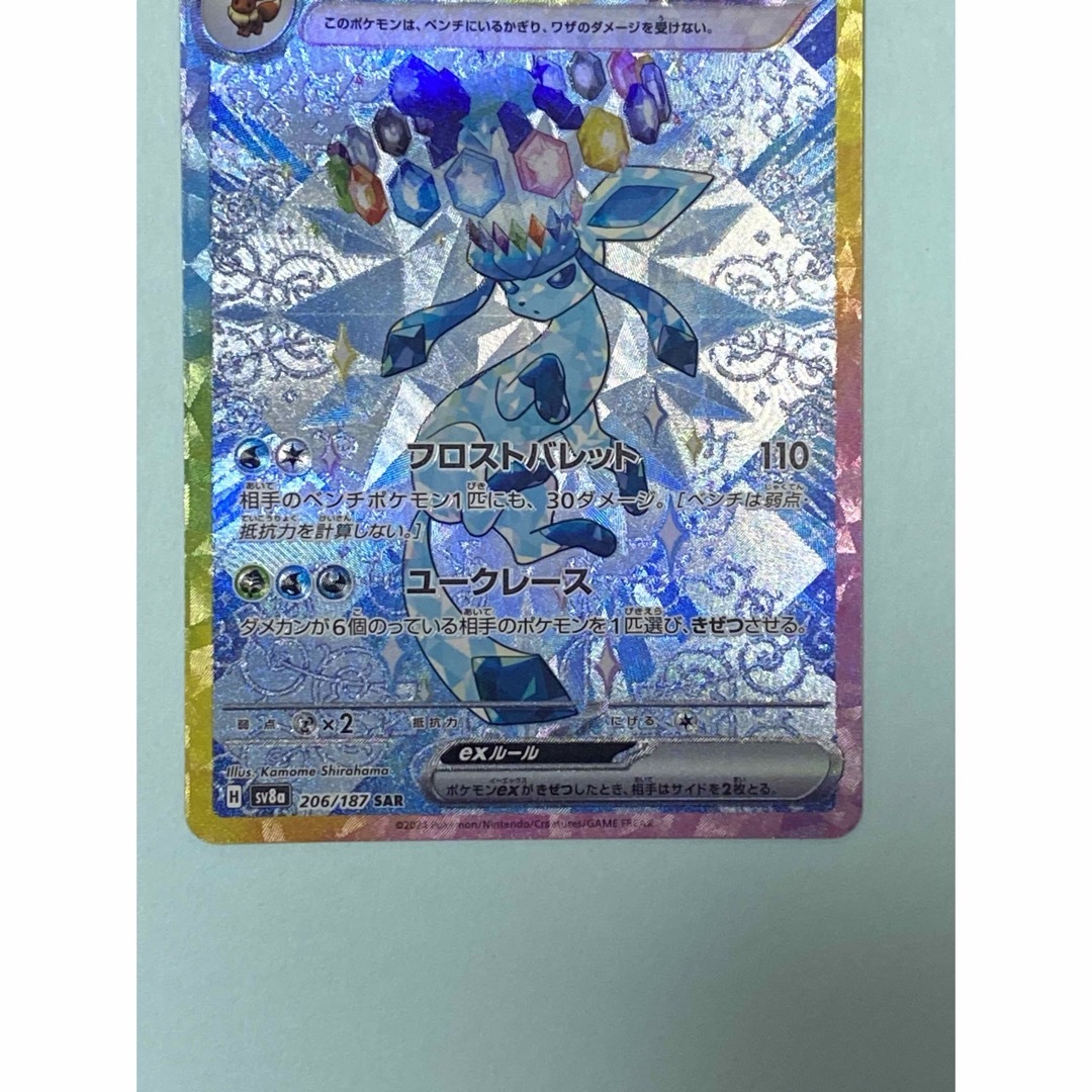 ポケモンカード テラスタルフェスex グレイシアex SAR sv8aの ポケモンカード テラスタルフェスex グレイシアex SAR sv8aの