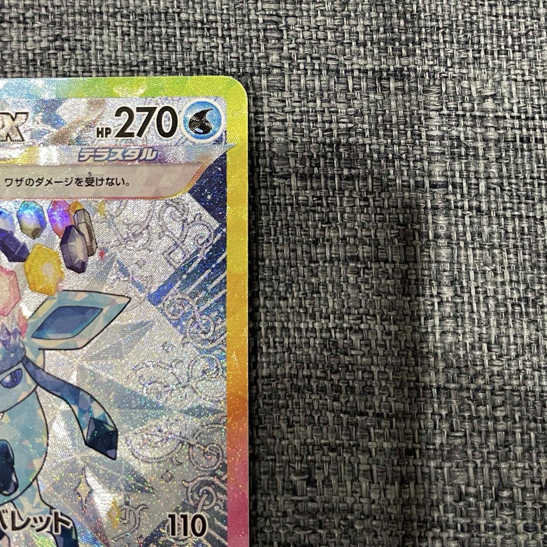 ポケモンカード グレイシアex SAR テラスタルフェスex ポケモンカード グレイシアex SAR テラスタルフェスex