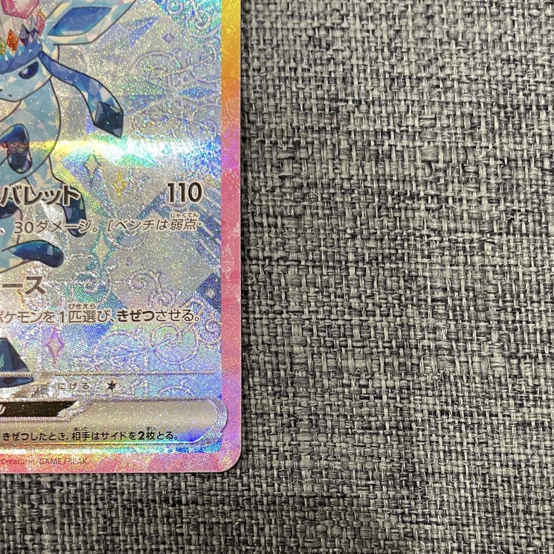 ポケモンカード グレイシアex SAR テラスタルフェスex ポケモンカード グレイシアex SAR テラスタルフェスex