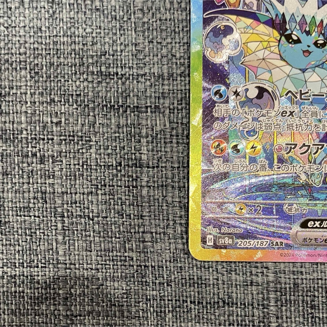 ポケモンカード シャワーズex SAR テラスタルフェスex ポケモンカード シャワーズex SAR テラスタルフェスex