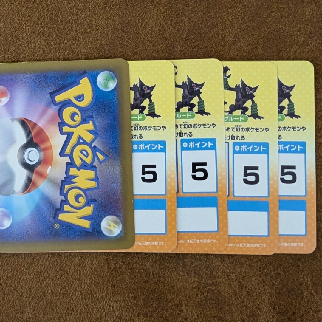 ポケモン(ポケモン)の幻のポケモンゲット大作戦 20ポイント エンタメ/ホビーのトレーディングカード(その他)の商品写真