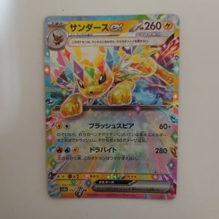 ポケモンカード テラスタルフェスex　サンダースex RR(シングルカード)