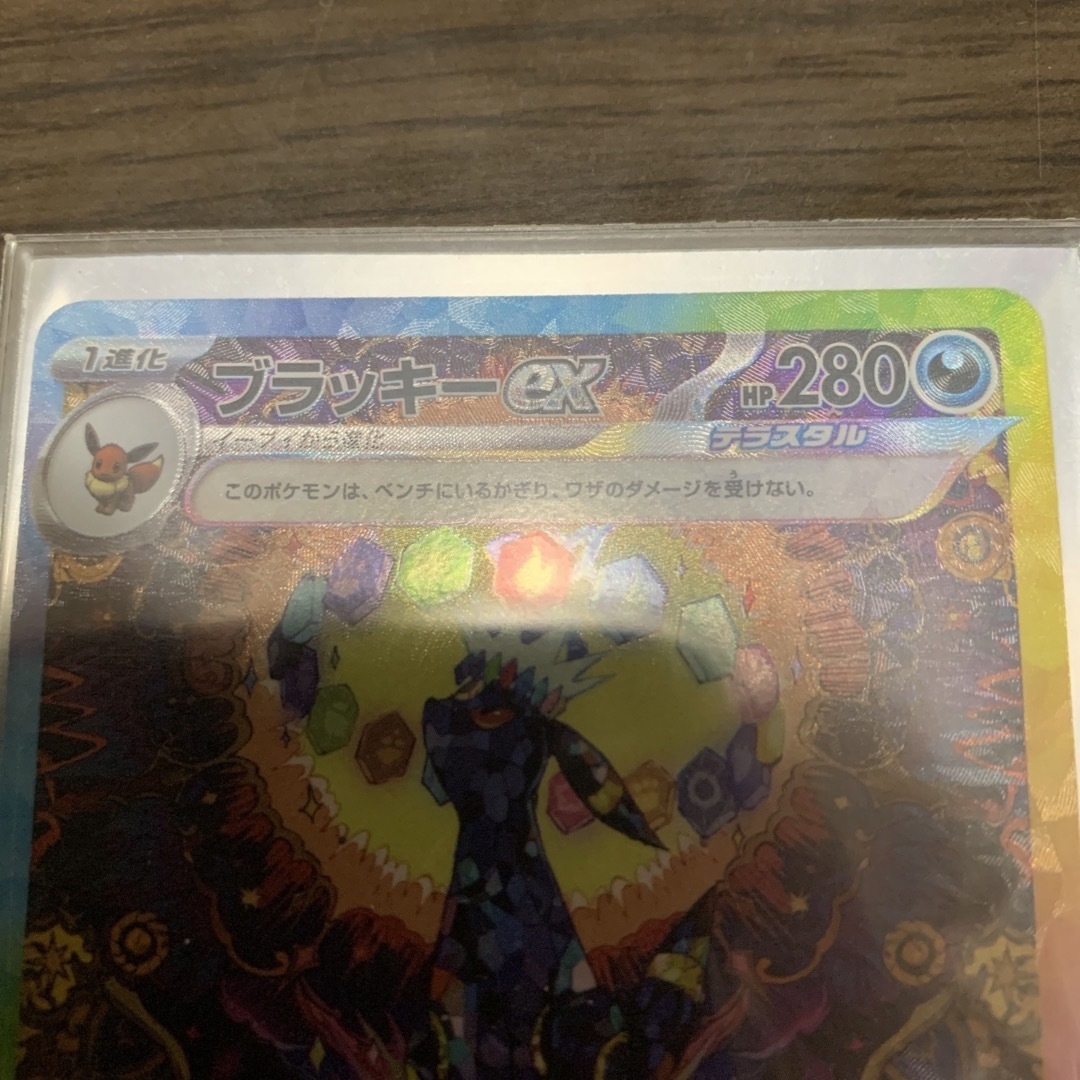 ポケモンカード テラスタルフェスex ブラッキーex SAR ポケモンカード テラスタルフェスex ブラッキーex SAR